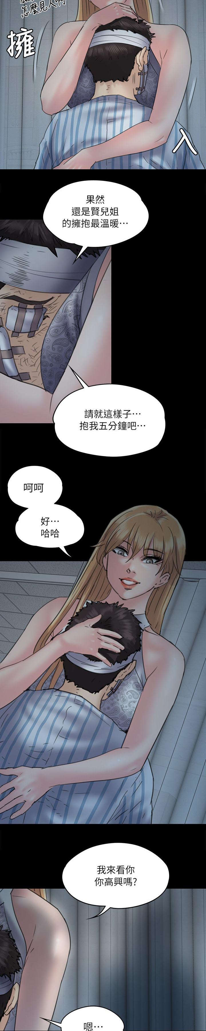 《隐忍》第96章饶你 第4页