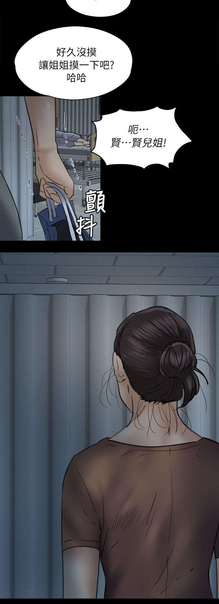 《隐忍》第96章饶你 第5页