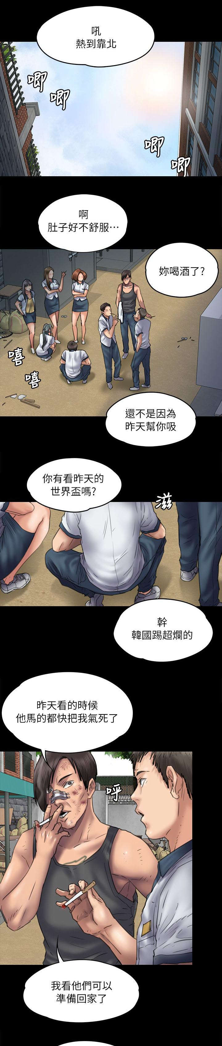 《隐忍》第96章饶你 第6页