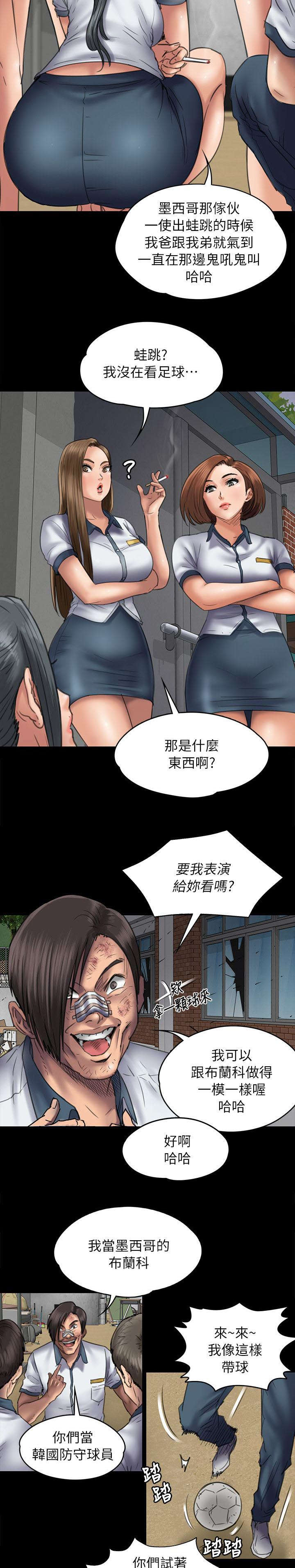 《隐忍》第96章饶你 第8页