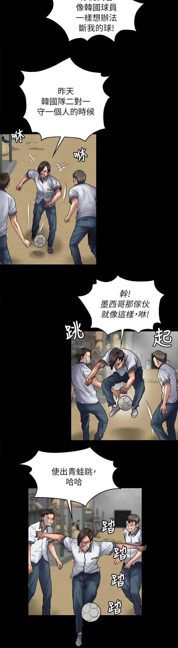 《隐忍》第96章饶你 第9页