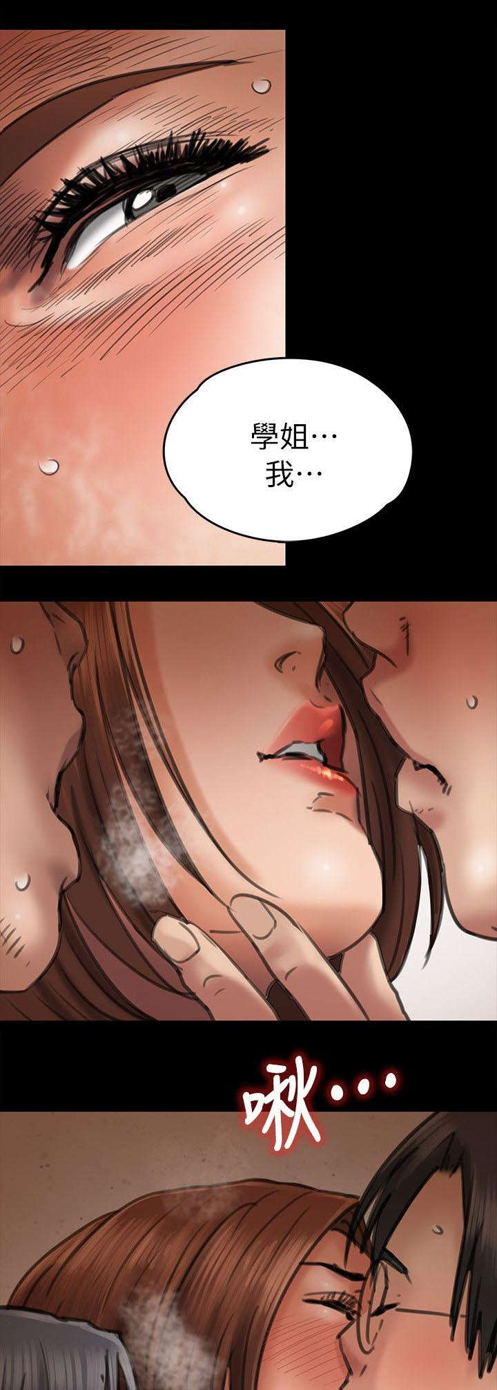 《隐忍》第94章邀约 第11页