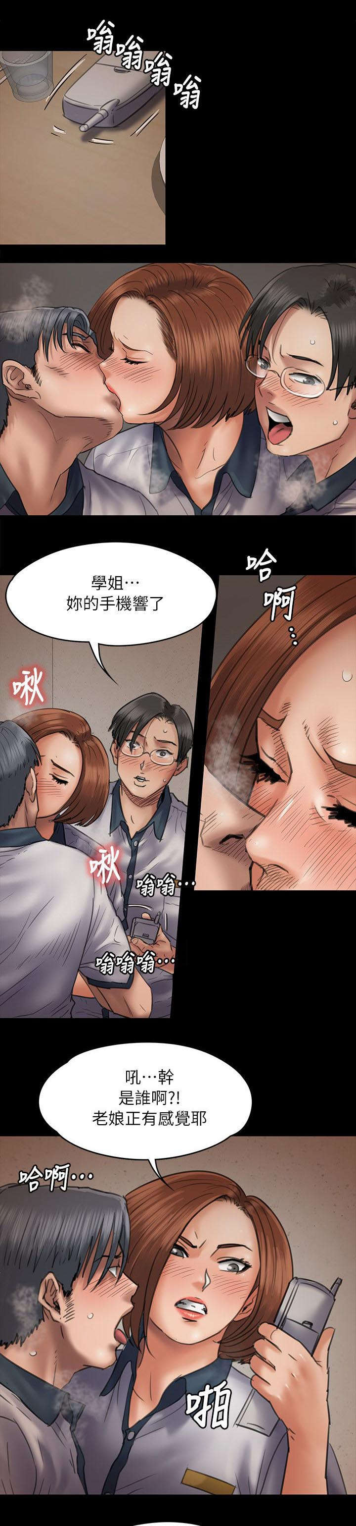 《隐忍》第94章邀约 第13页