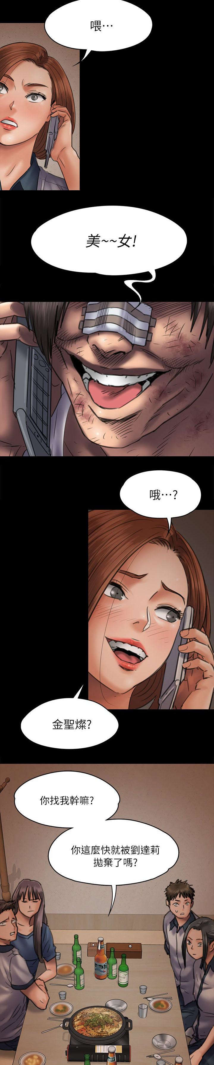 《隐忍》第94章邀约 第14页