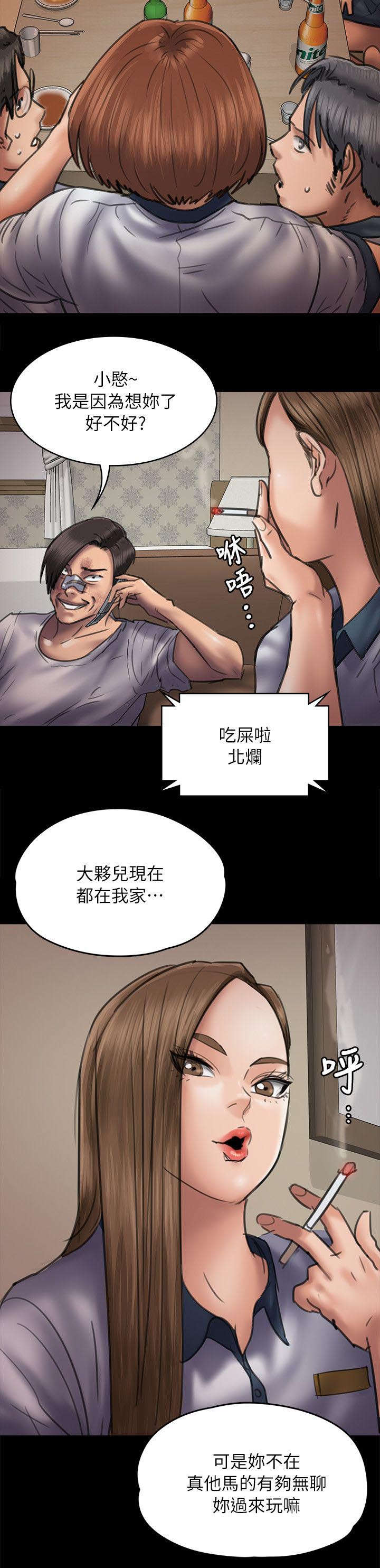《隐忍》第94章邀约 第15页