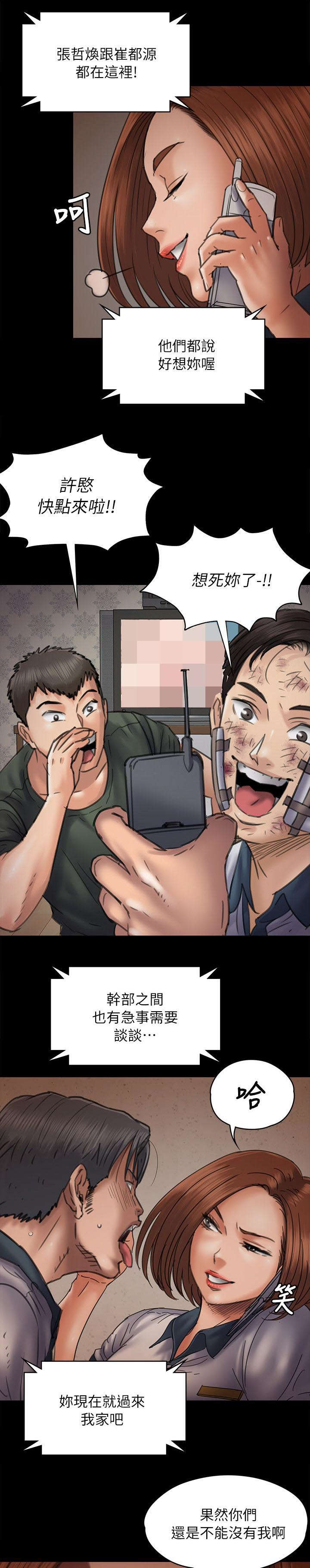 《隐忍》第94章邀约 第16页