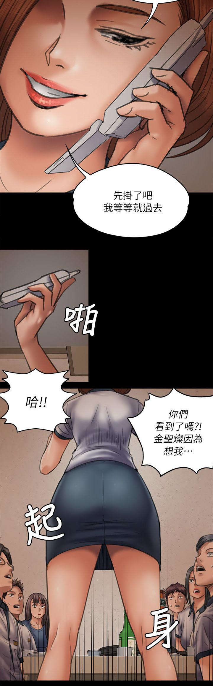 《隐忍》第94章邀约 第17页