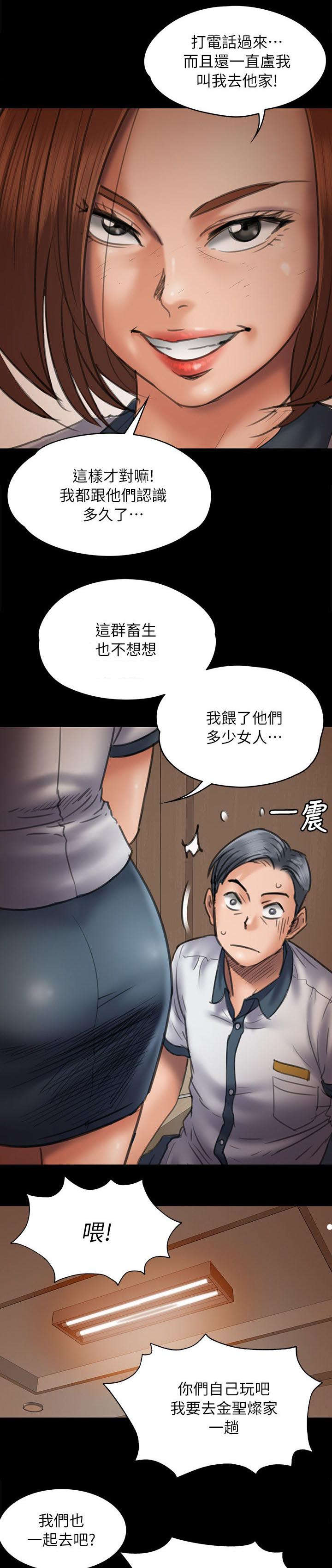 《隐忍》第94章邀约 第18页