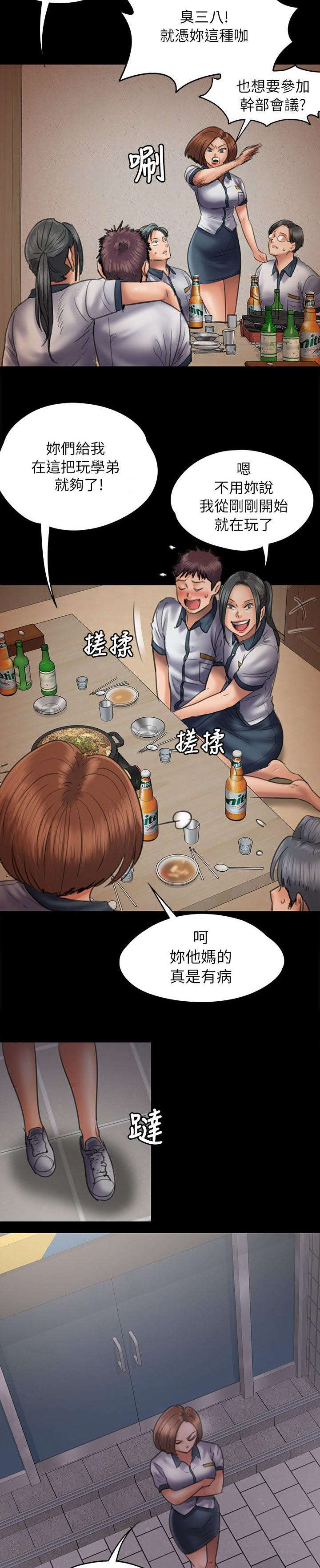 《隐忍》第94章邀约 第19页