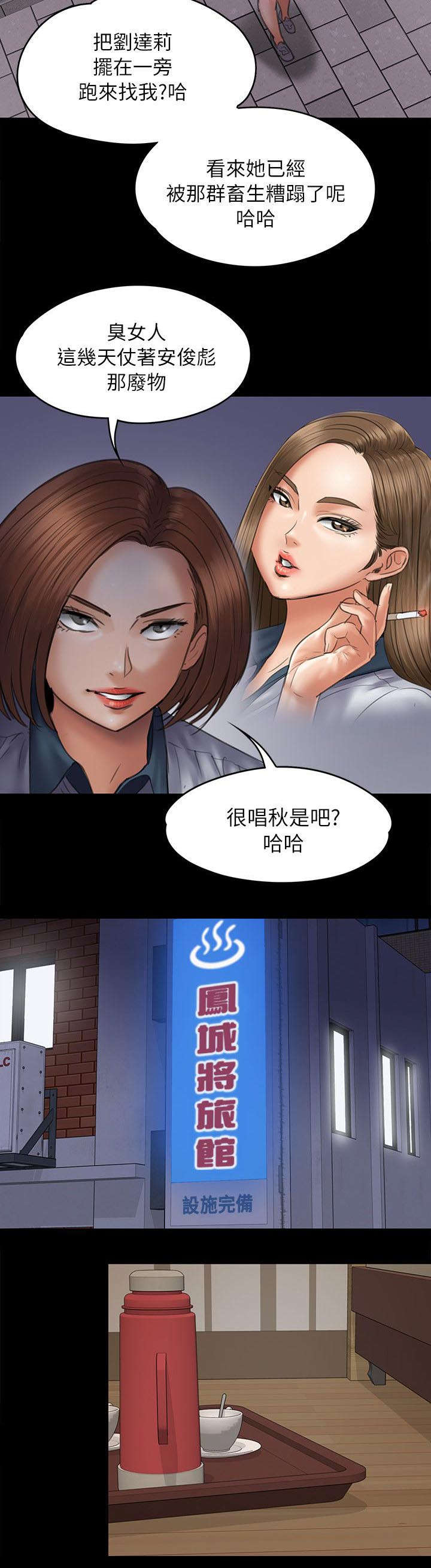 《隐忍》第94章邀约 第20页