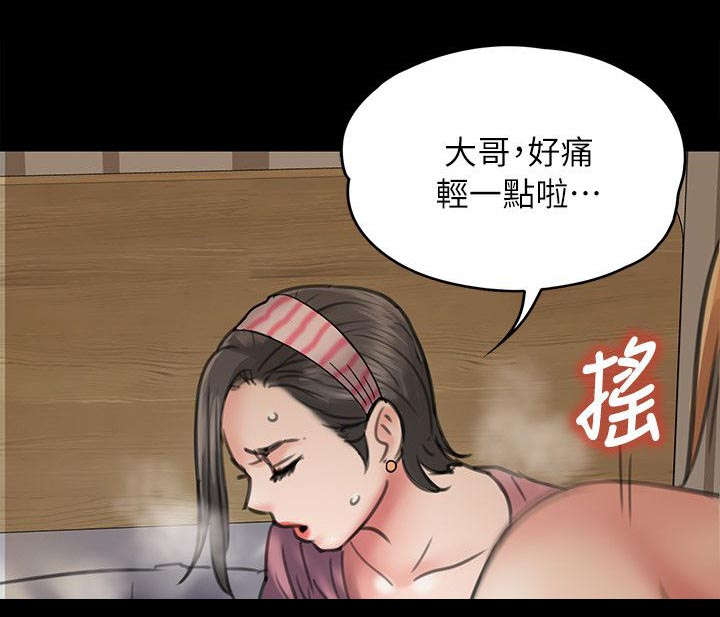 《隐忍》第94章邀约 第21页