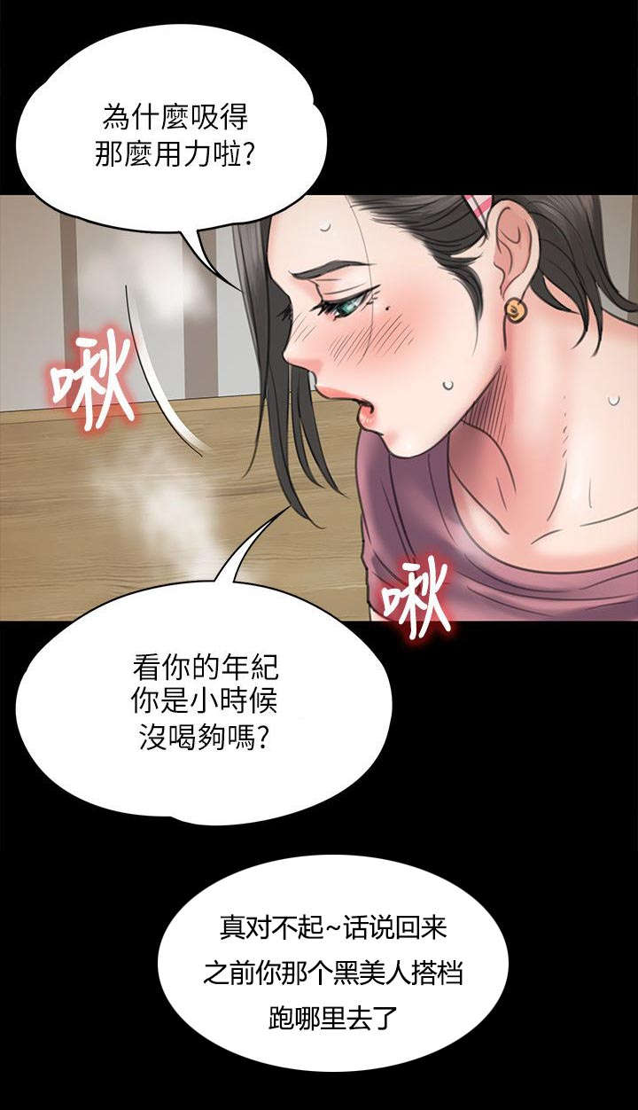 《隐忍》第94章邀约 第22页