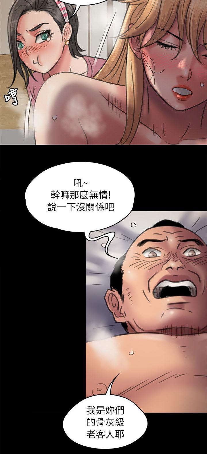 《隐忍》第94章邀约 第24页