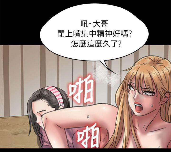 《隐忍》第94章邀约 第25页