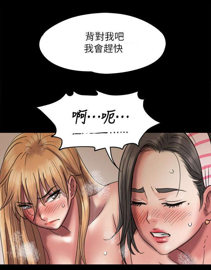 《隐忍》第94章邀约 第26页