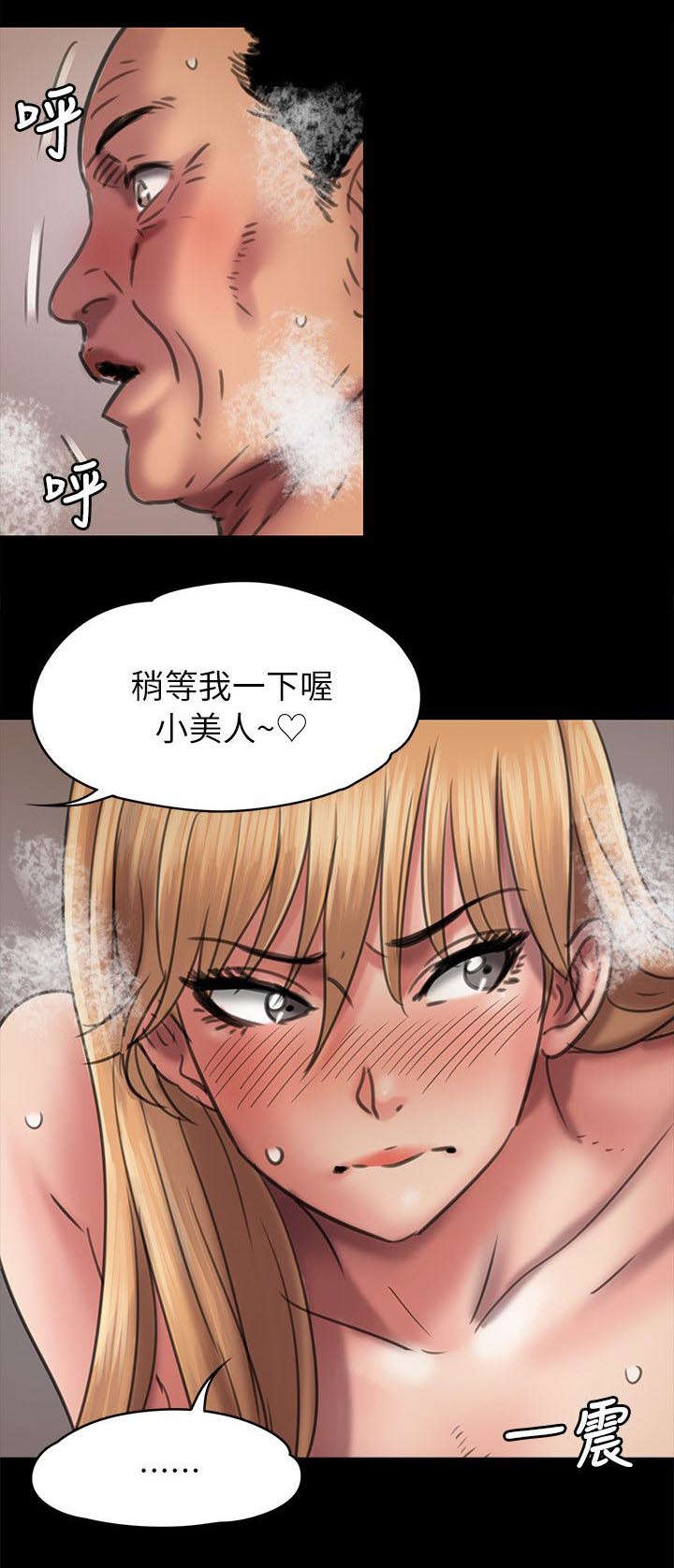 《隐忍》第94章邀约 第27页