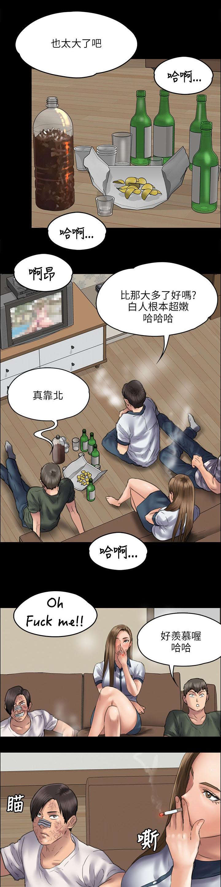 《隐忍》第94章邀约 第2页