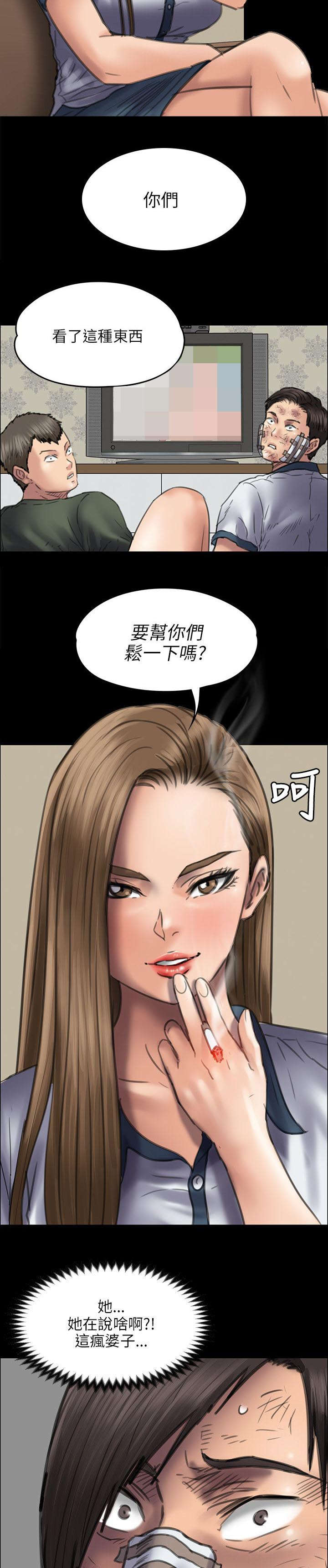 《隐忍》第94章邀约 第4页