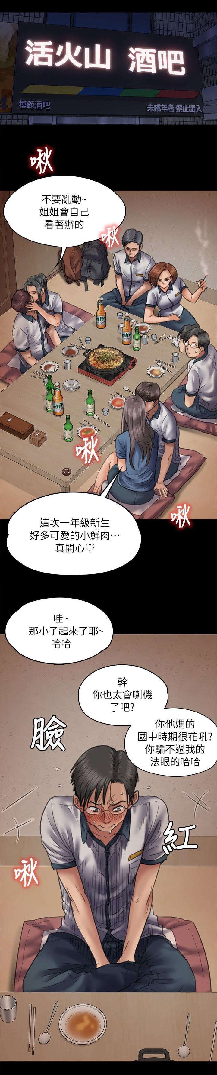 《隐忍》第94章邀约 第6页