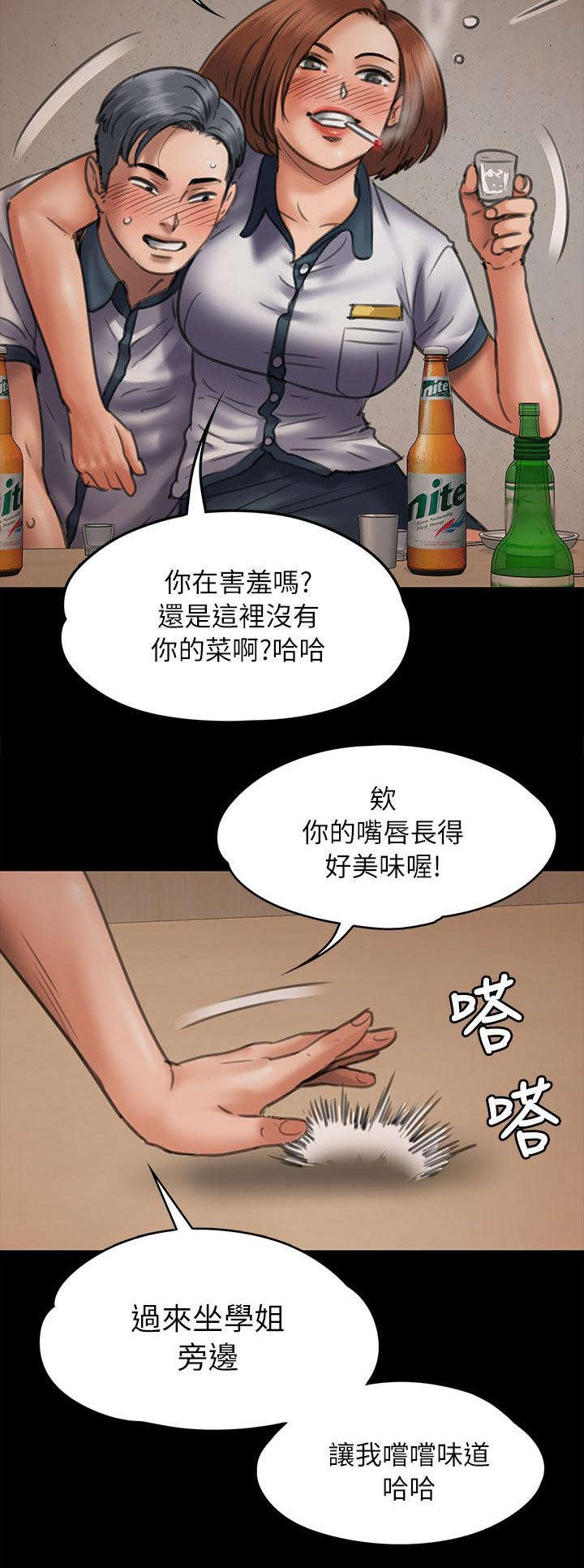 《隐忍》第94章邀约 第9页