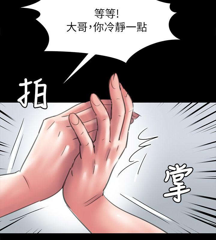 《隐忍》第95章陷阱 第10页