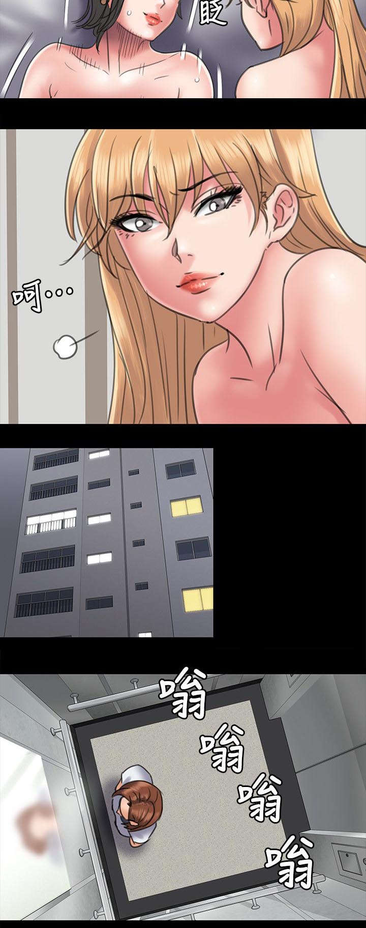 《隐忍》第95章陷阱 第13页