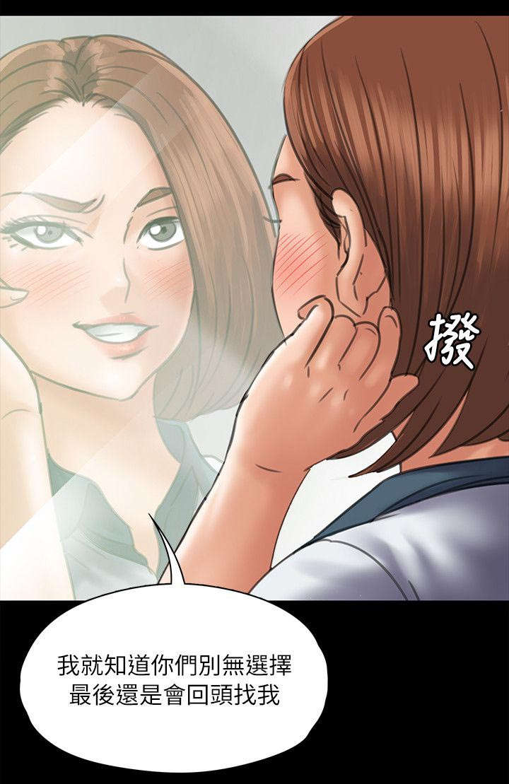 《隐忍》第95章陷阱 第14页