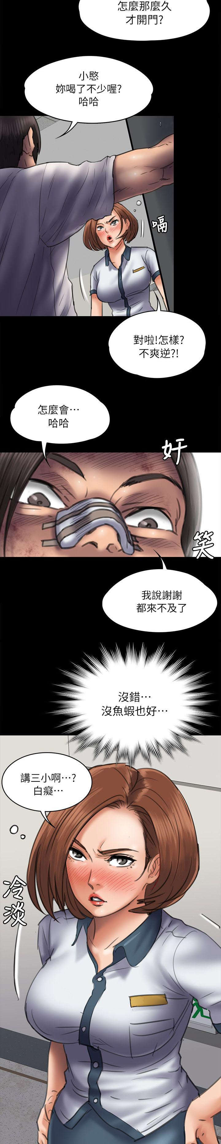 《隐忍》第95章陷阱 第17页