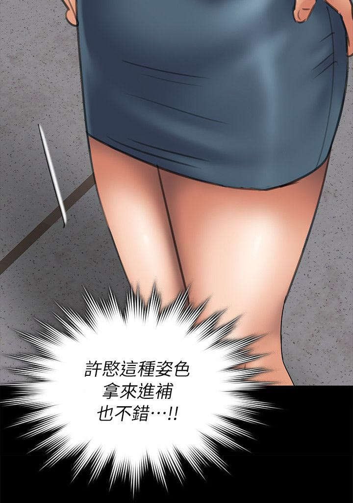 《隐忍》第95章陷阱 第18页
