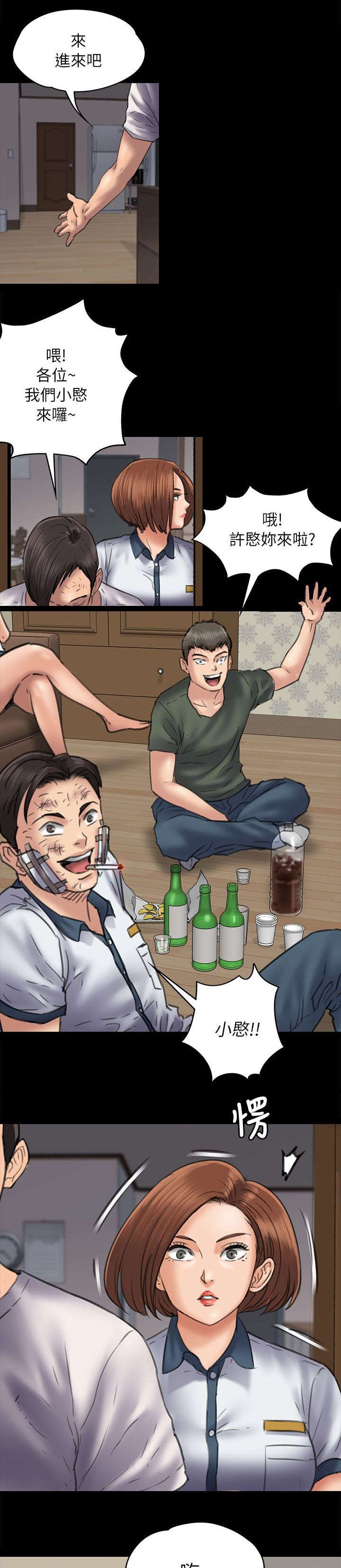 《隐忍》第95章陷阱 第19页