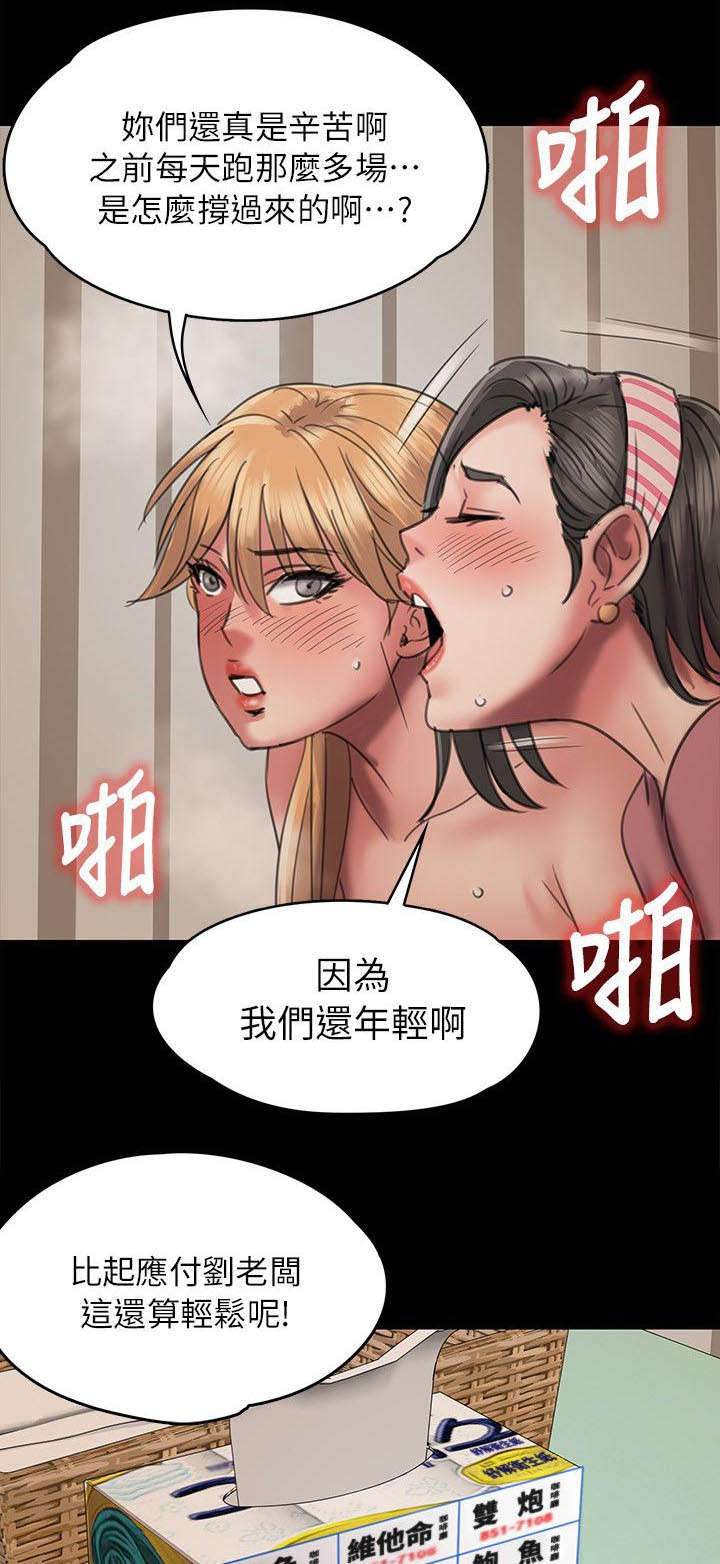 《隐忍》第95章陷阱 第1页