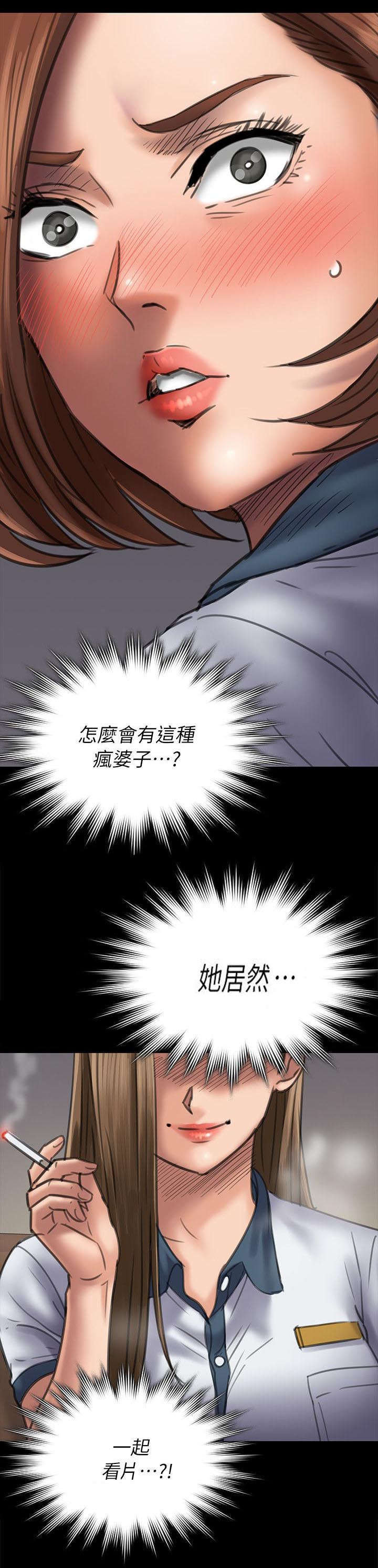 《隐忍》第95章陷阱 第21页
