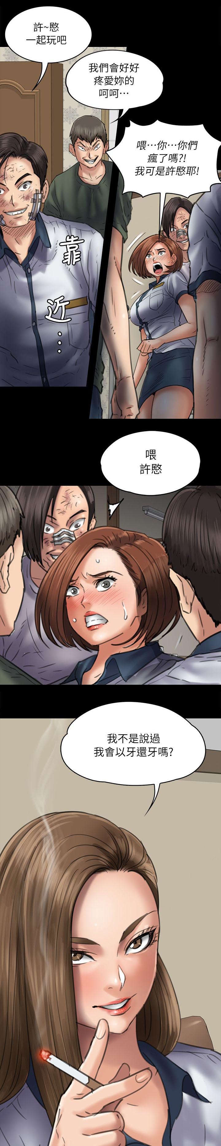 《隐忍》第95章陷阱 第23页