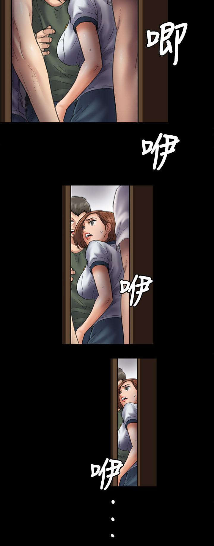《隐忍》第95章陷阱 第25页