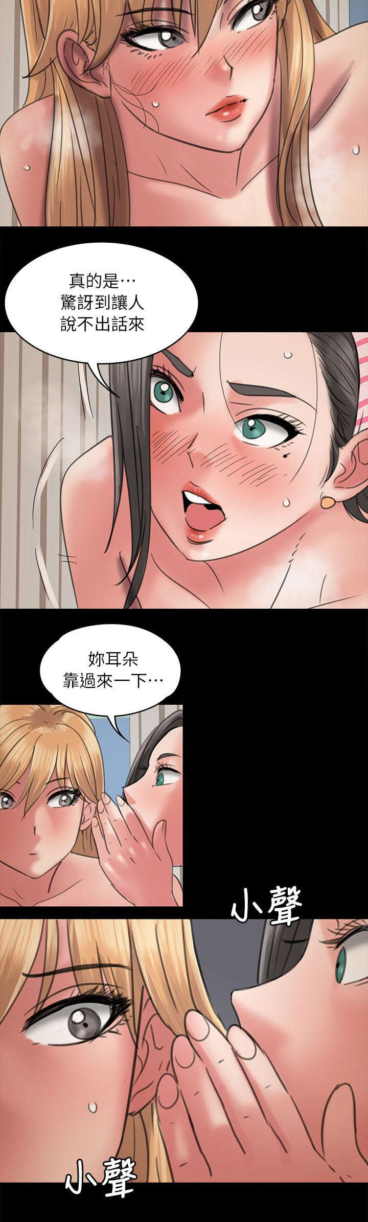 《隐忍》第95章陷阱 第3页