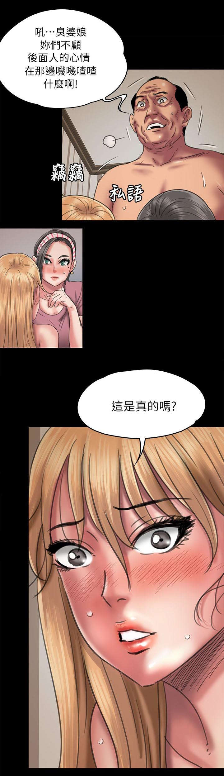 《隐忍》第95章陷阱 第4页