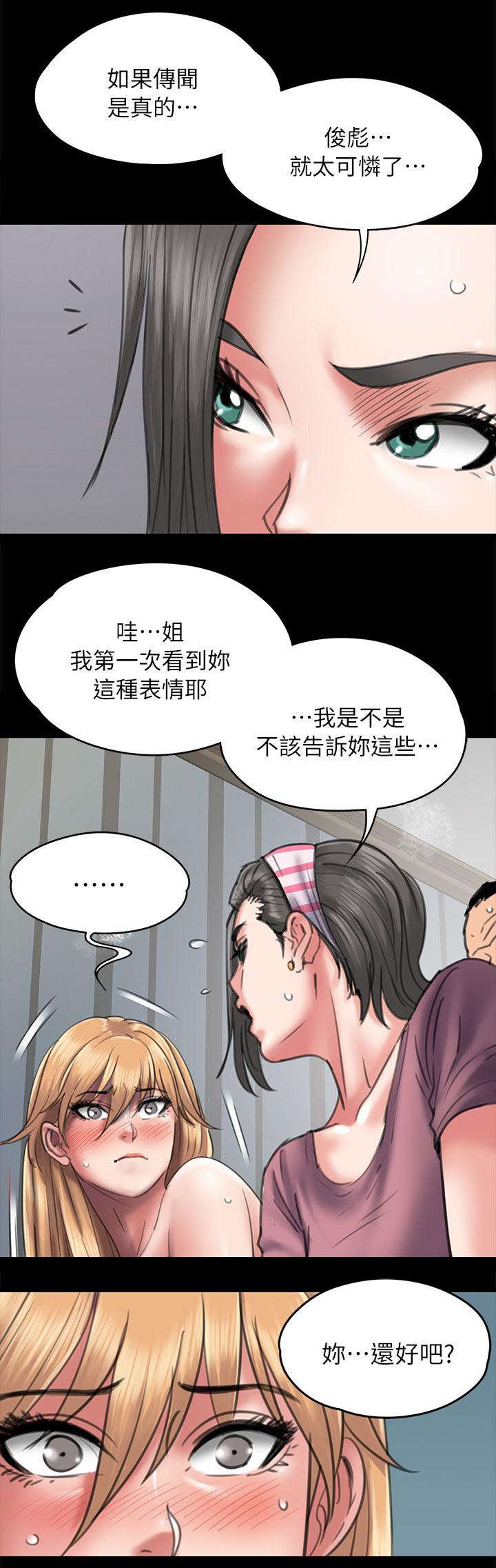 《隐忍》第95章陷阱 第7页