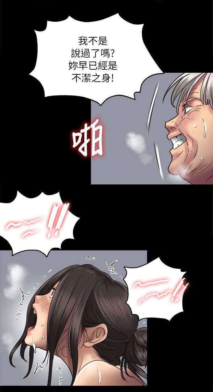 《隐忍》第99章发现 第10页