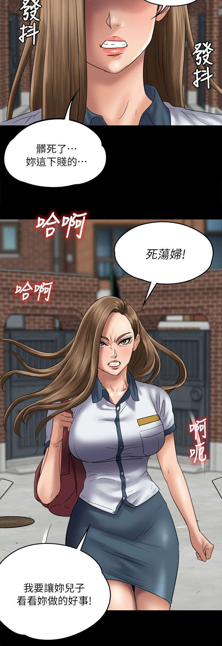 《隐忍》第99章发现 第13页