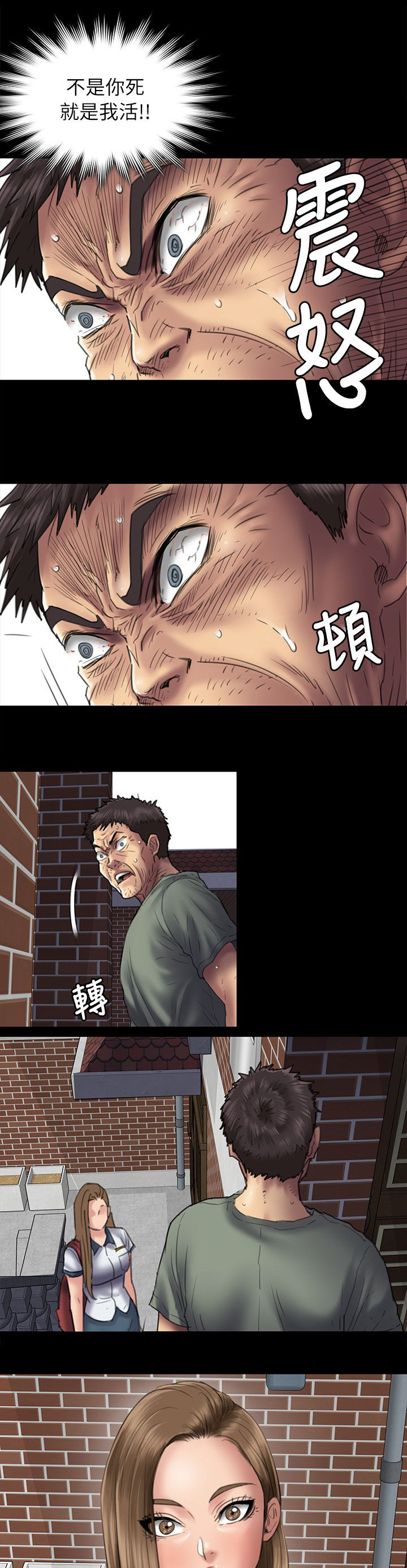 《隐忍》第99章发现 第1页