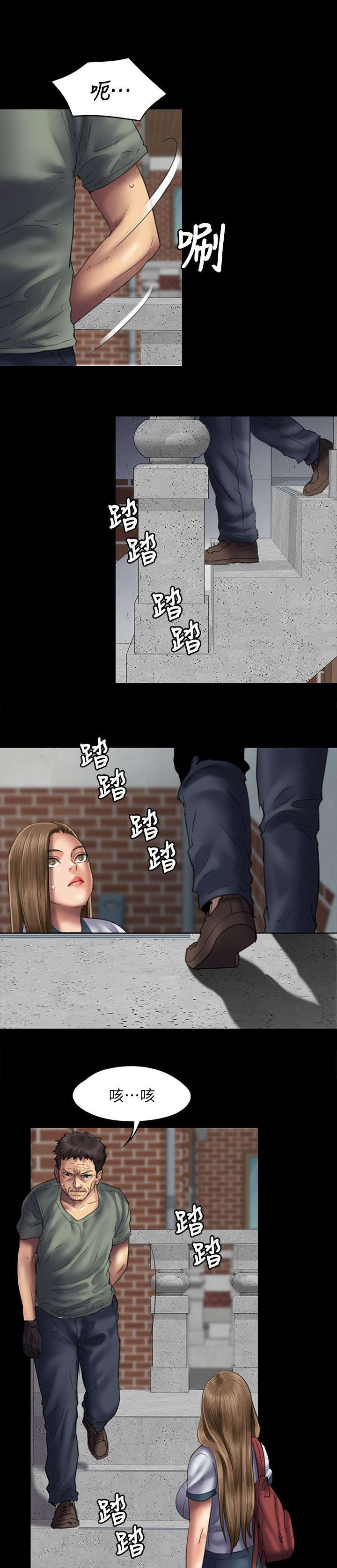 《隐忍》第99章发现 第3页