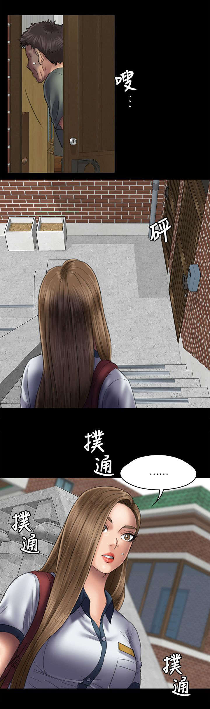《隐忍》第99章发现 第5页