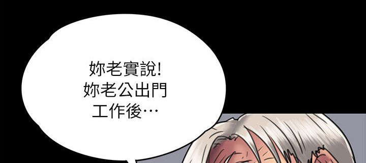 《隐忍》第99章发现 第8页
