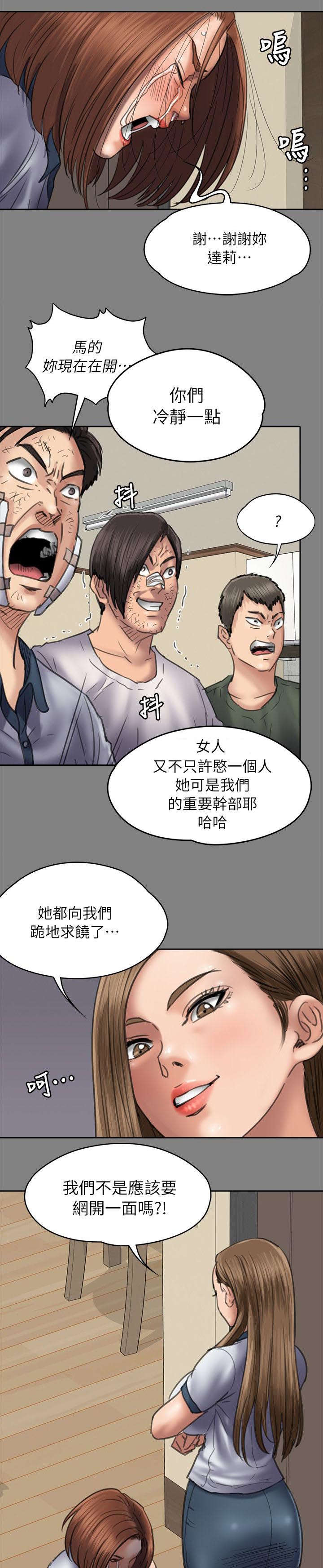 《隐忍》第97章俊彪妈妈2 第1页