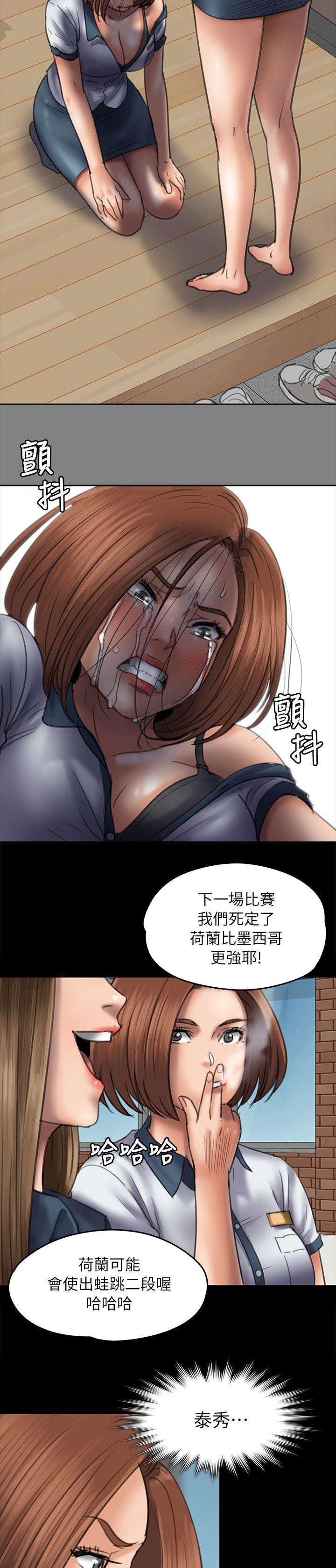 《隐忍》第97章俊彪妈妈2 第2页