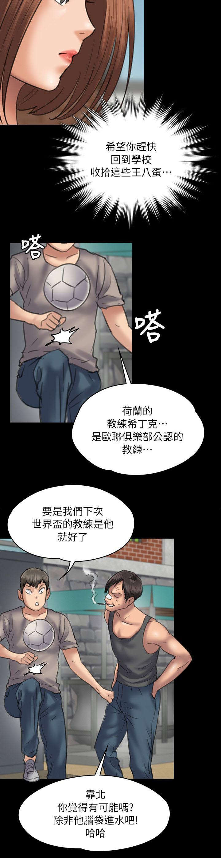 《隐忍》第97章俊彪妈妈2 第3页