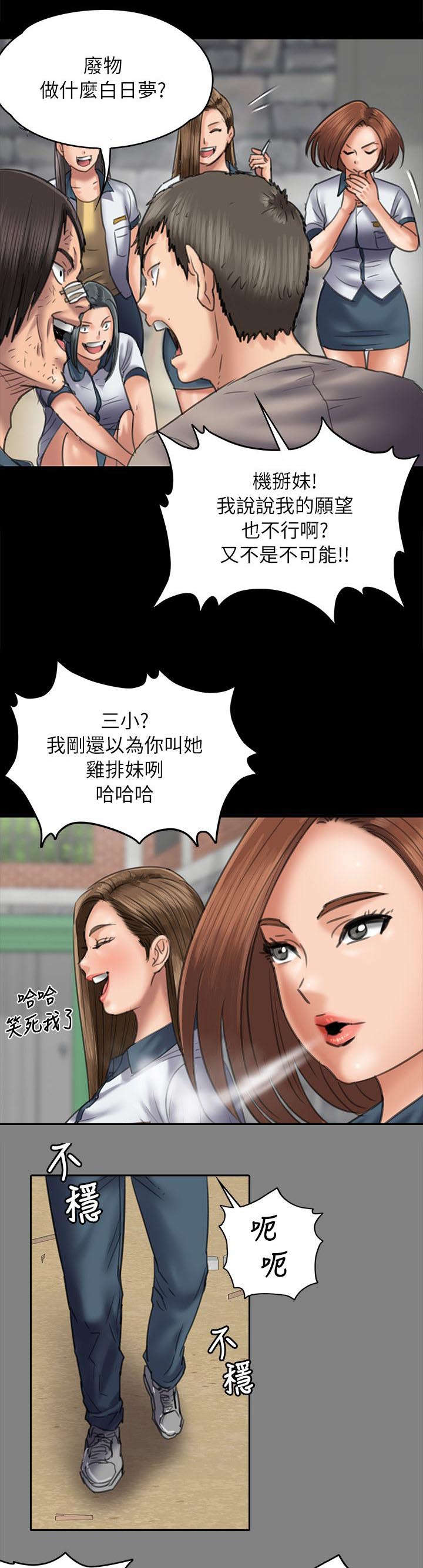 《隐忍》第97章俊彪妈妈2 第4页