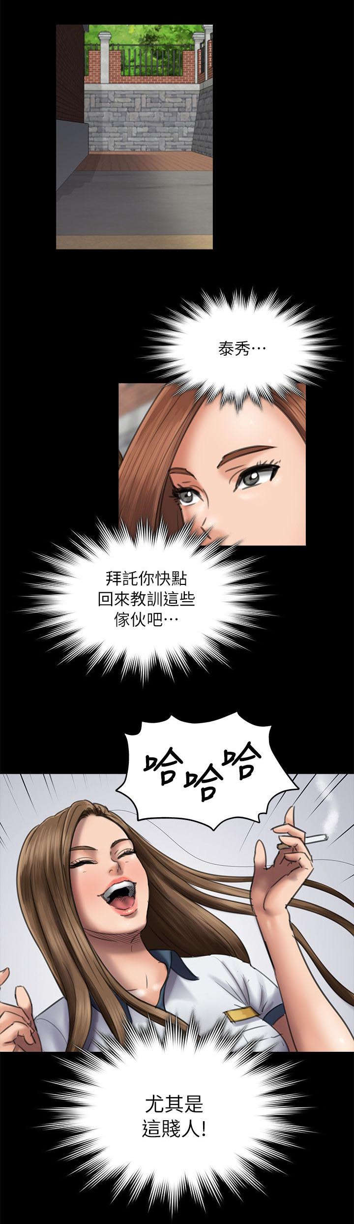 《隐忍》第97章俊彪妈妈2 第7页