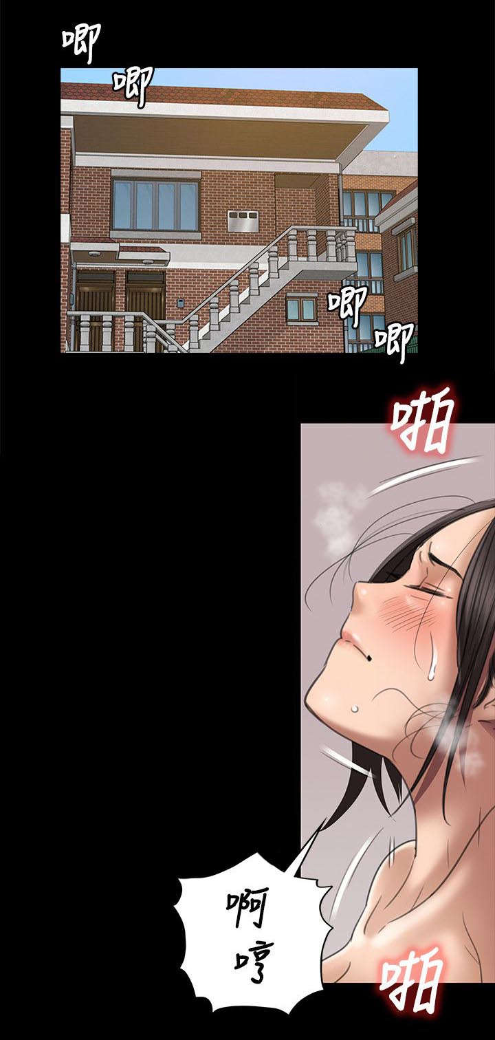 《隐忍》第97章俊彪妈妈2 第8页