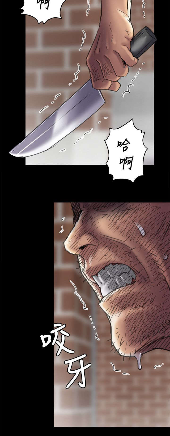 《隐忍》第98章丈夫 第10页